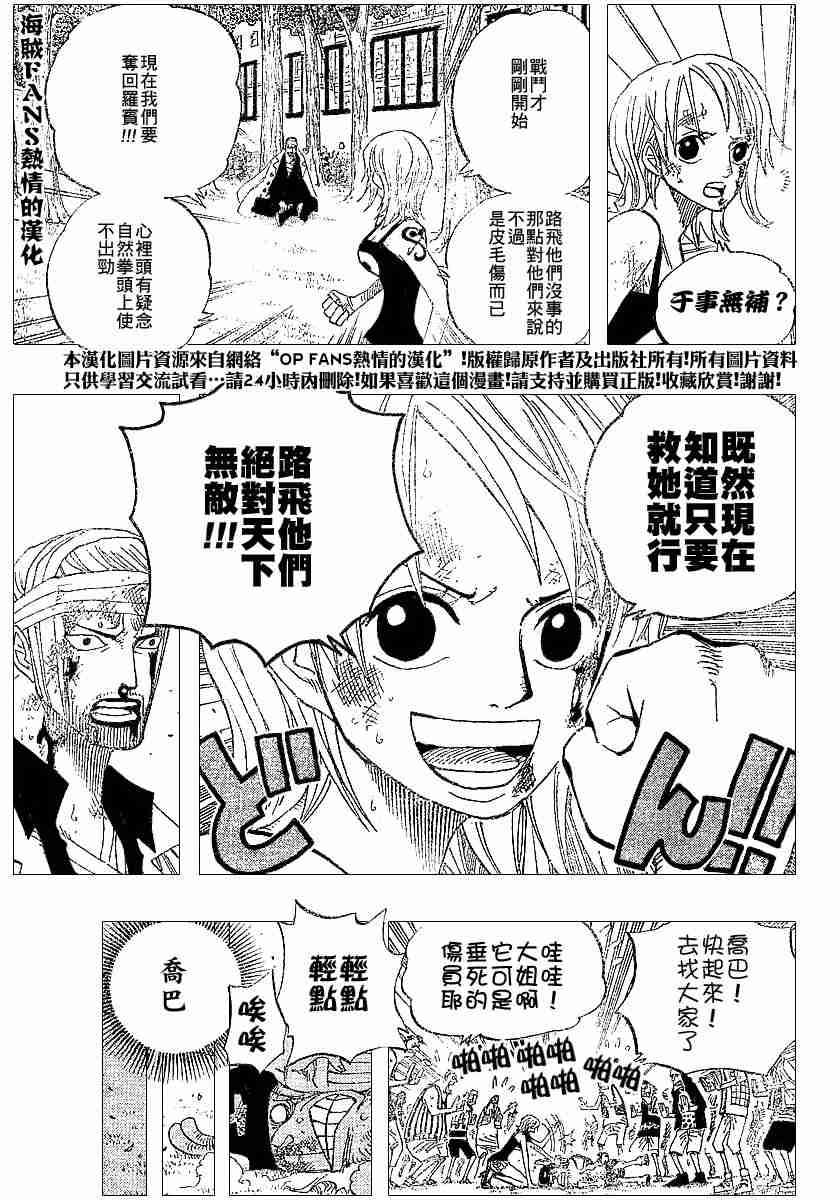 《海贼王》漫画最新章节第359话免费下拉式在线观看章节第【17】张图片