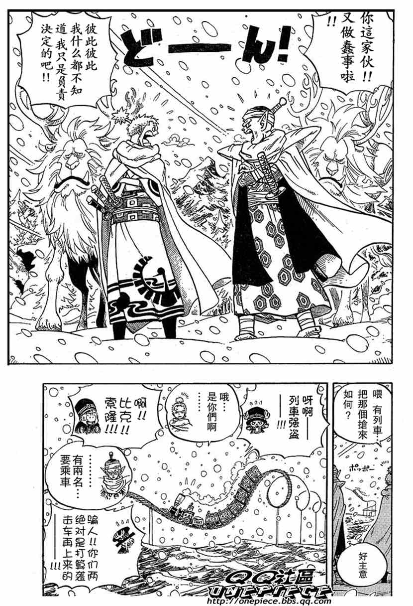 《海贼王》漫画最新章节JUMP强弹搞笑免费下拉式在线观看章节第【9】张图片