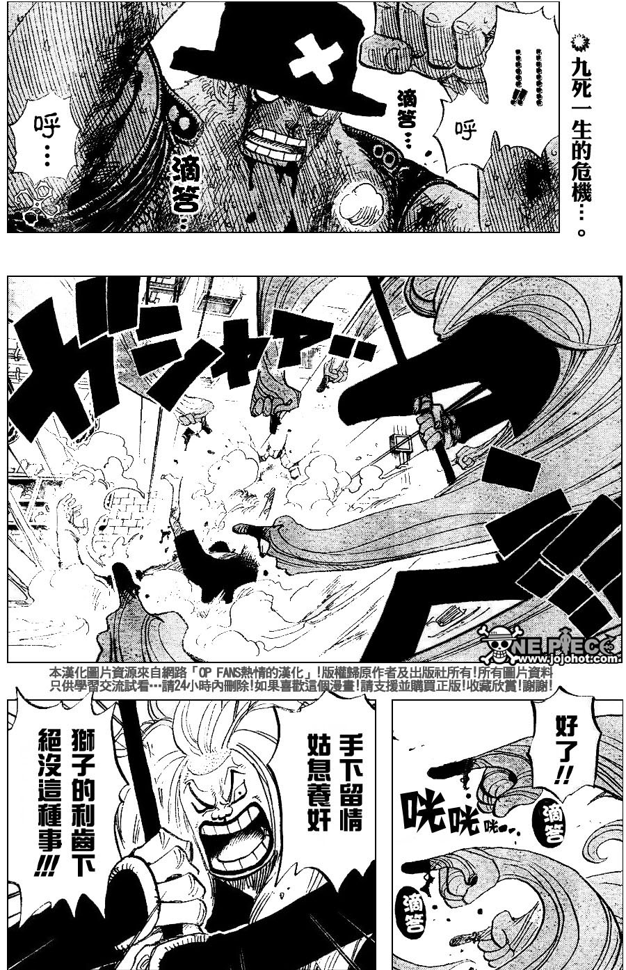 《海贼王》漫画最新章节第407话免费下拉式在线观看章节第【3】张图片