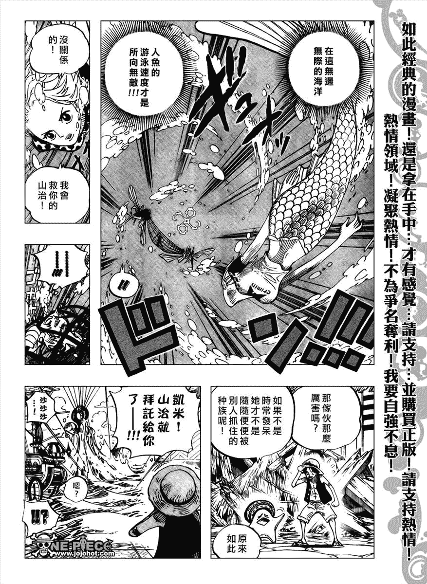 《海贼王》漫画最新章节第495话免费下拉式在线观看章节第【8】张图片