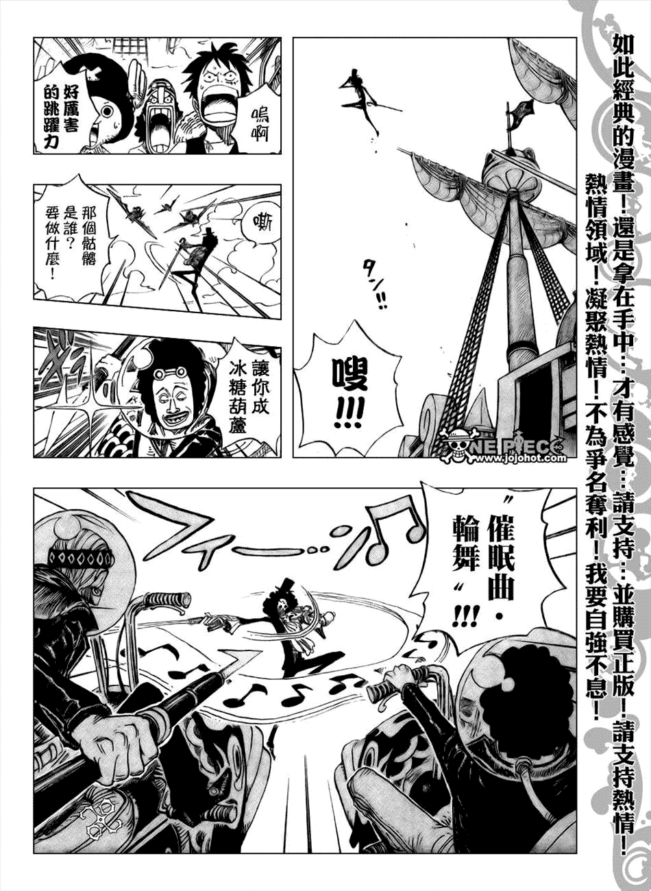 《海贼王》漫画最新章节第493话免费下拉式在线观看章节第【16】张图片