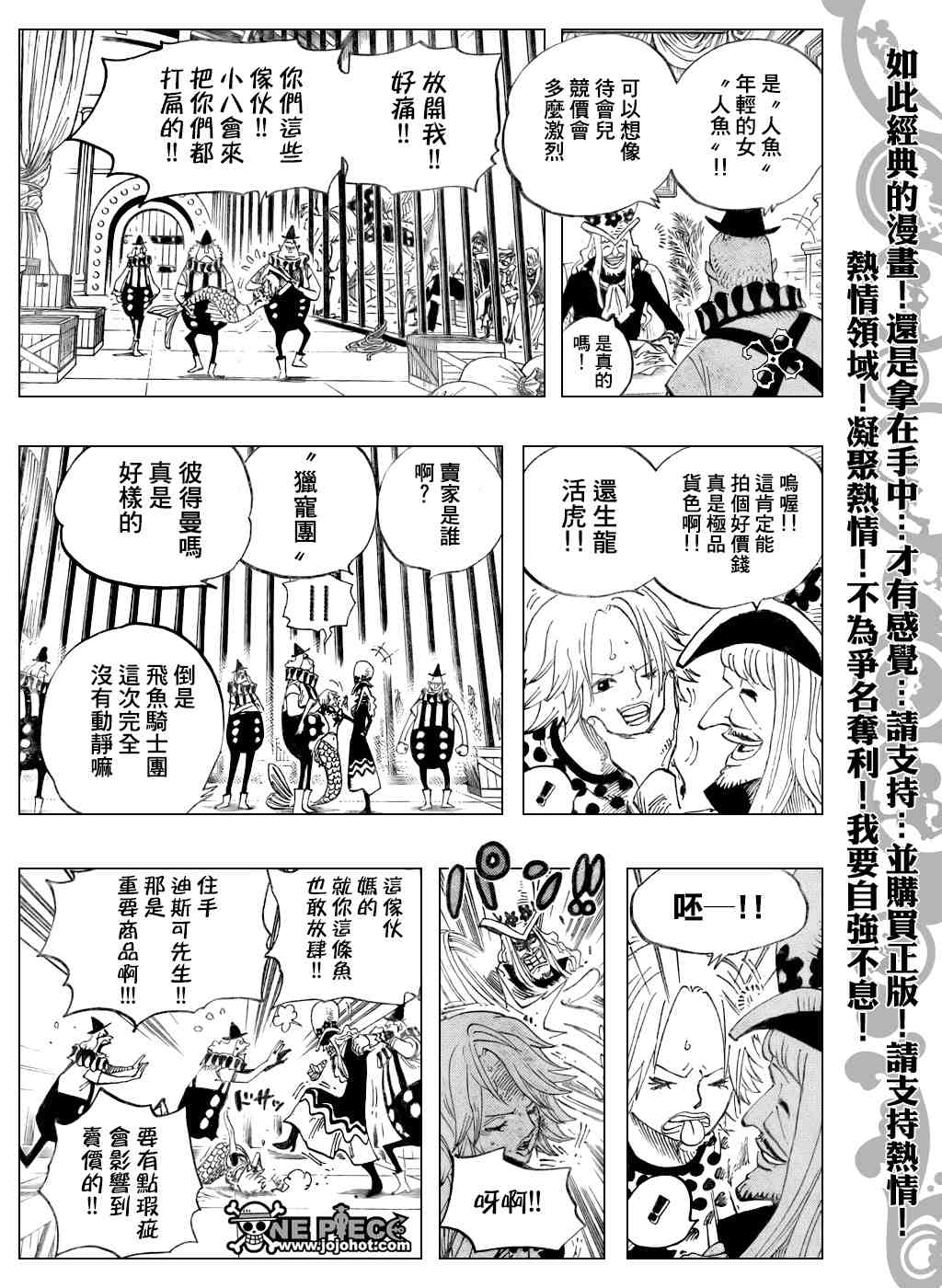 《海贼王》漫画最新章节第500话免费下拉式在线观看章节第【18】张图片