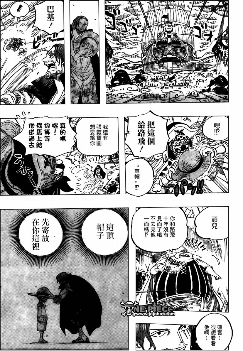 《海贼王》漫画最新章节第580话免费下拉式在线观看章节第【3】张图片