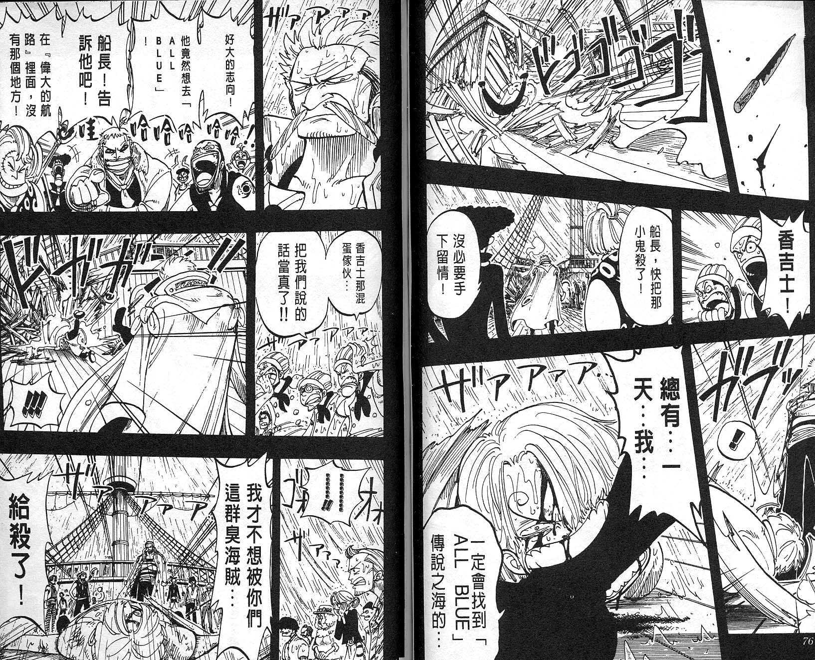 《海贼王》漫画最新章节第7卷免费下拉式在线观看章节第【39】张图片