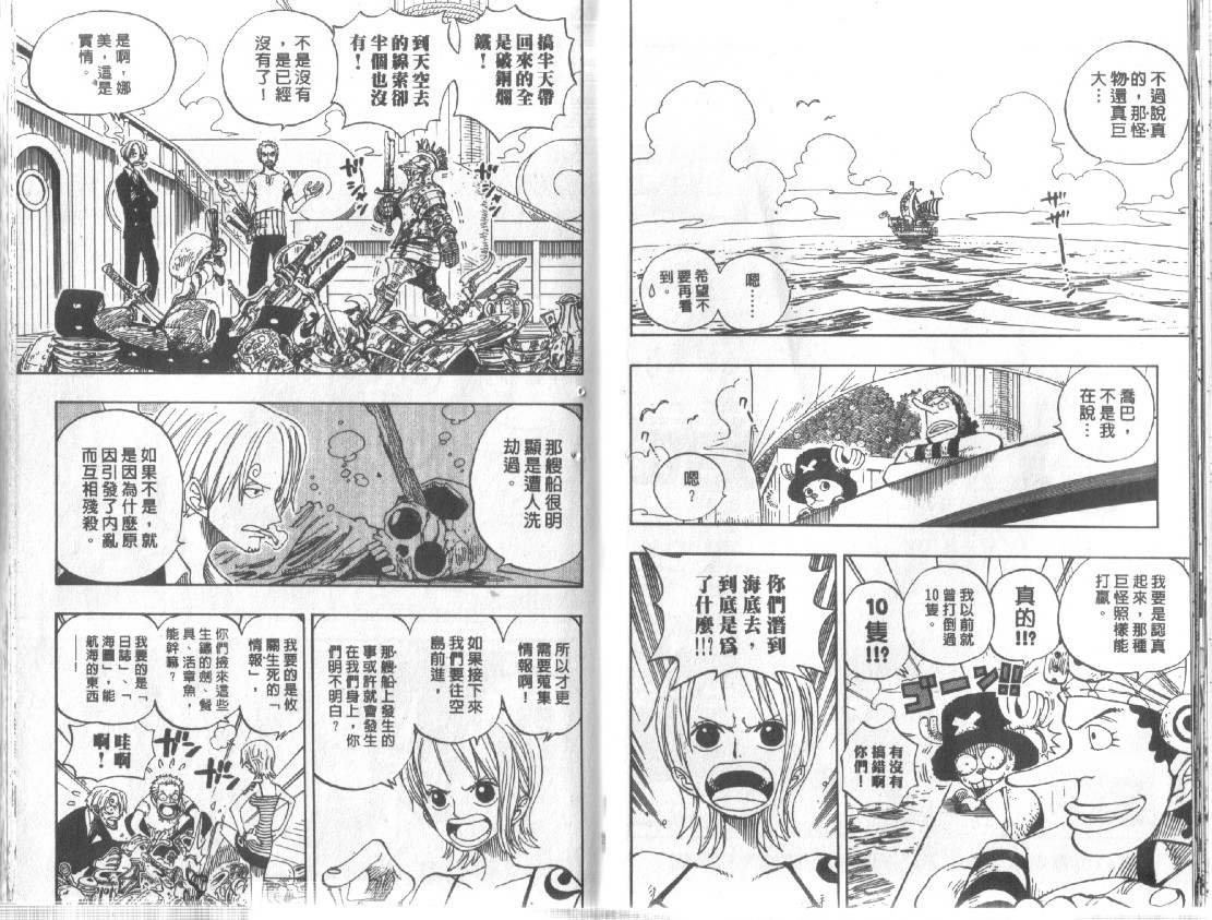 《海贼王》漫画最新章节第24卷免费下拉式在线观看章节第【55】张图片