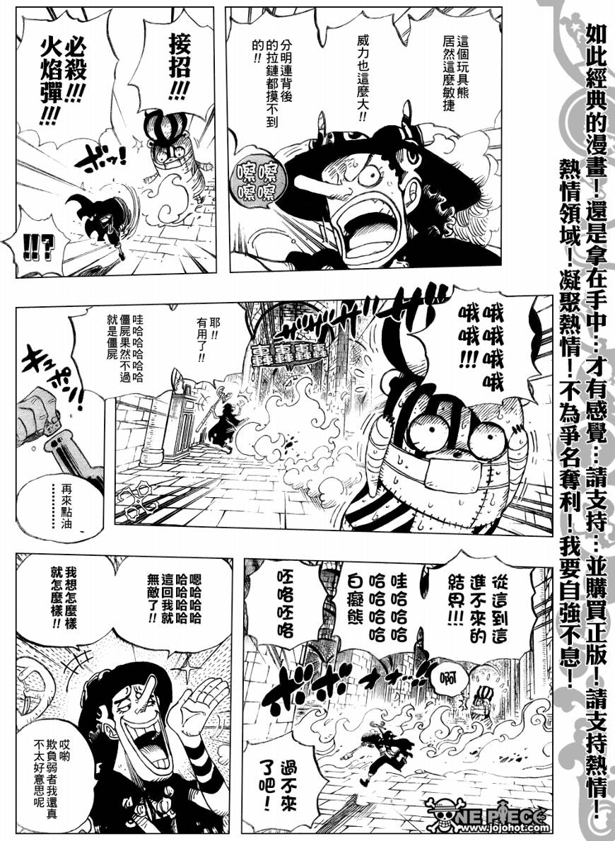 《海贼王》漫画最新章节第464话免费下拉式在线观看章节第【16】张图片