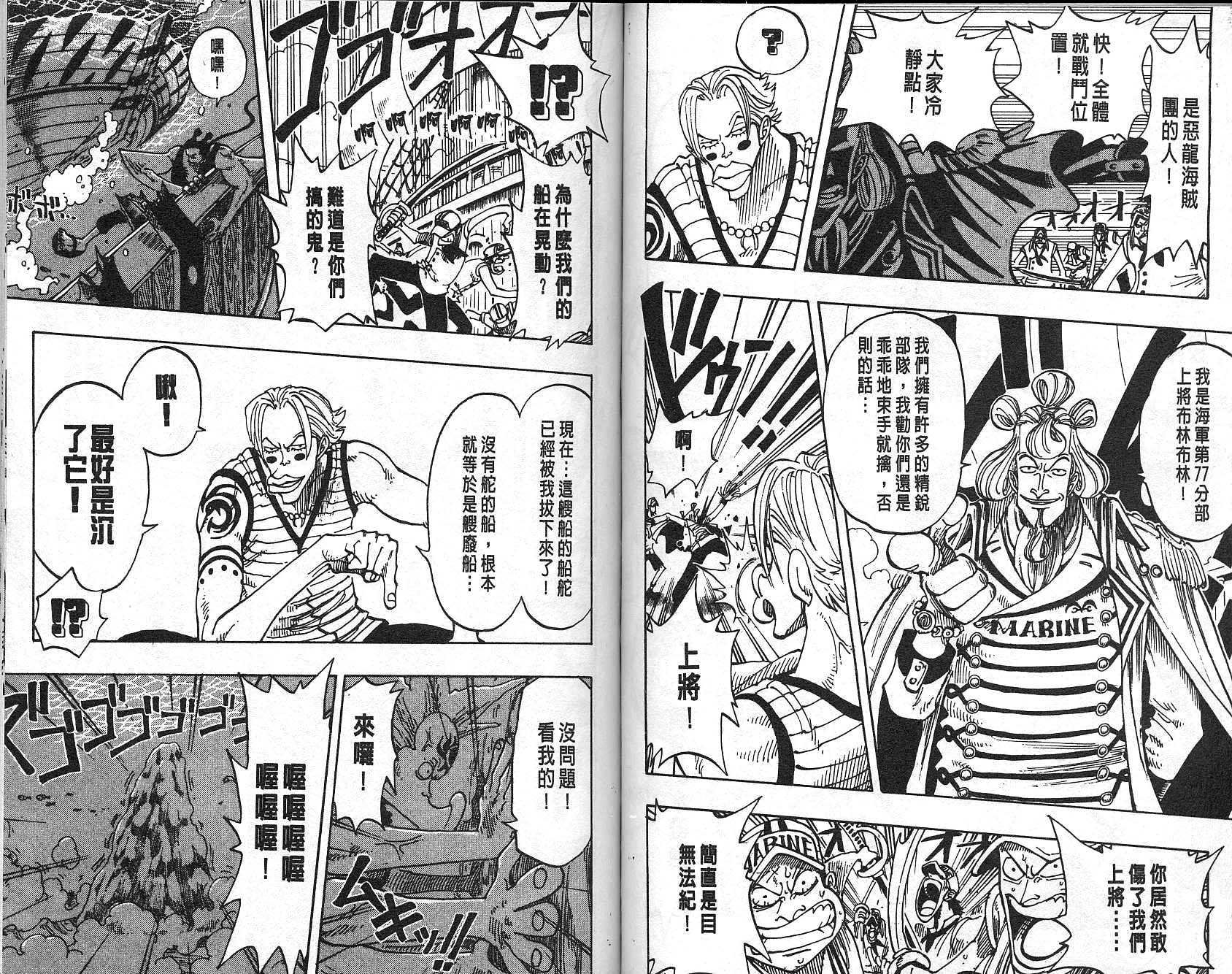 《海贼王》漫画最新章节第9卷免费下拉式在线观看章节第【41】张图片