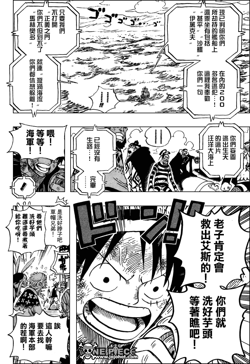 《海贼王》漫画最新章节第549话免费下拉式在线观看章节第【12】张图片