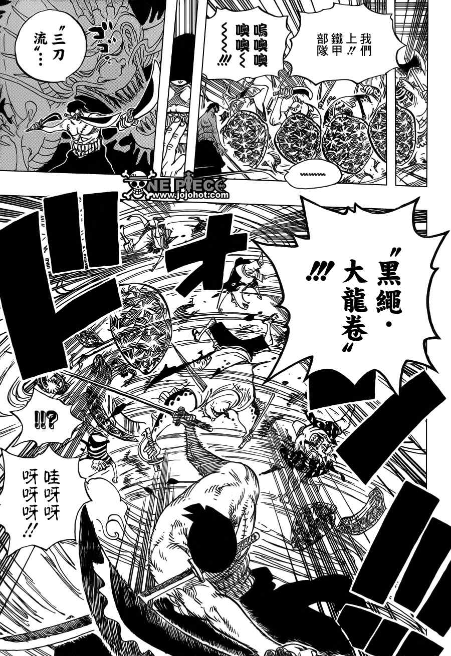 《海贼王》漫画最新章节第635话免费下拉式在线观看章节第【6】张图片