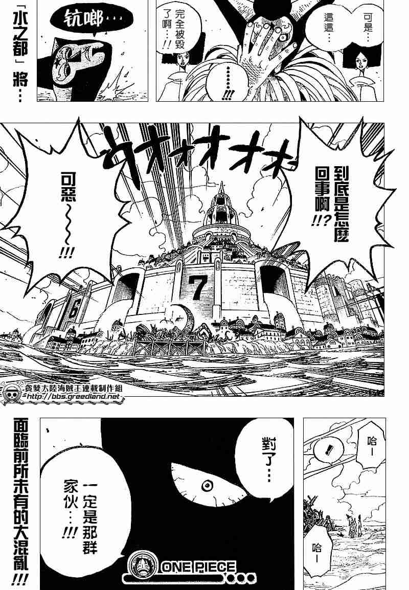 《海贼王》漫画最新章节第334话免费下拉式在线观看章节第【18】张图片