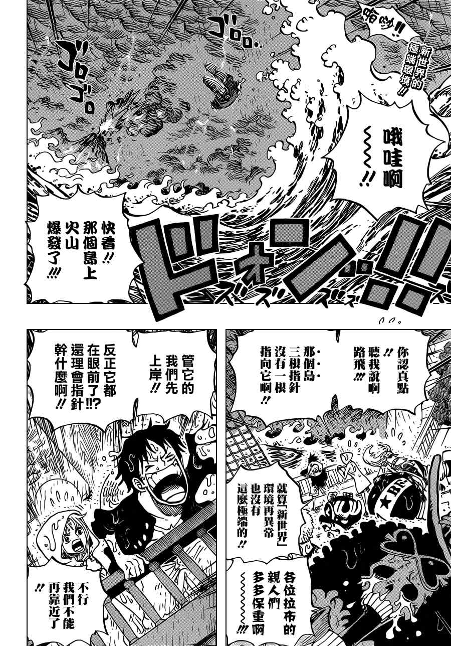 《海贼王》漫画最新章节第655话免费下拉式在线观看章节第【2】张图片