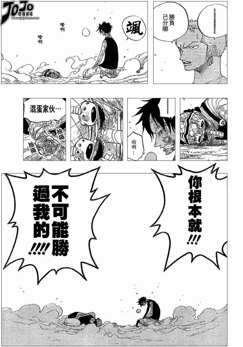 《海贼王》漫画最新章节第333话免费下拉式在线观看章节第【13】张图片