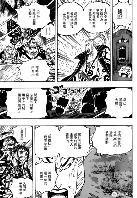 《海贼王》漫画最新章节第975话 锦卫门的妙计免费下拉式在线观看章节第【15】张图片