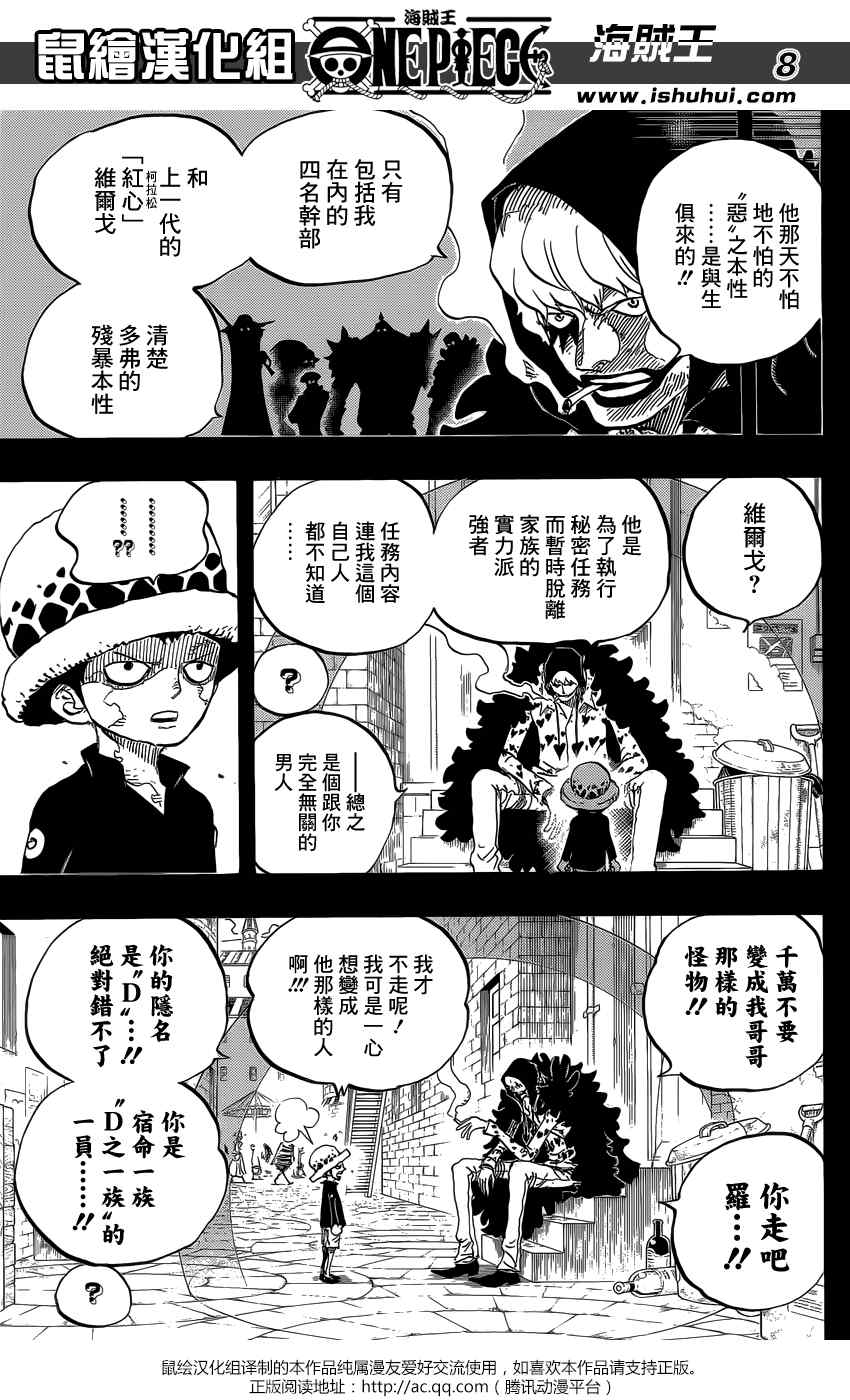 《海贼王》漫画最新章节第764话免费下拉式在线观看章节第【7】张图片