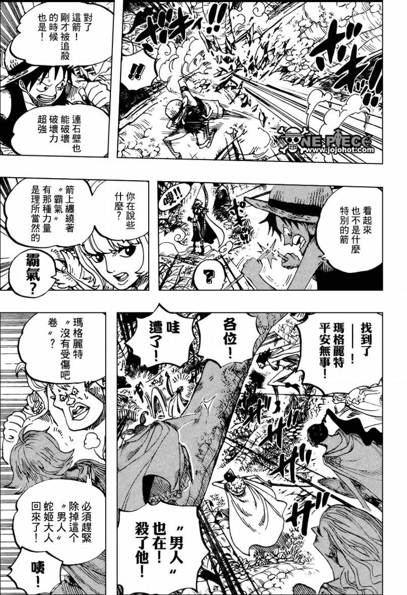 《海贼王》漫画最新章节第516话免费下拉式在线观看章节第【7】张图片