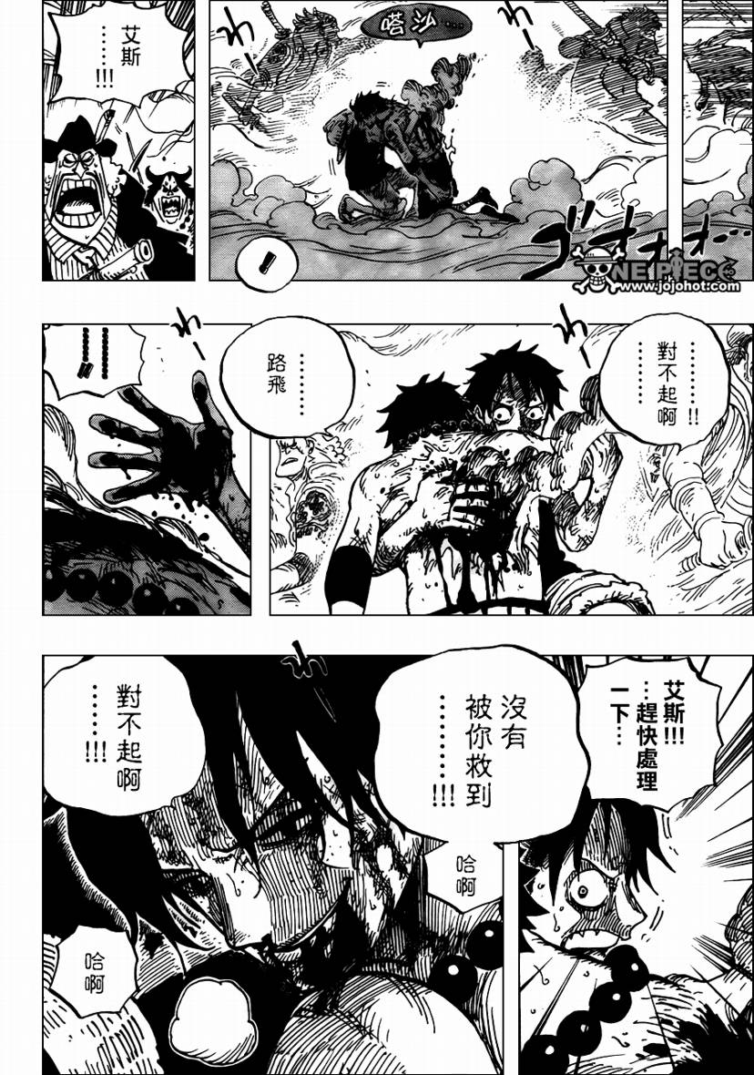 《海贼王》漫画最新章节第574话免费下拉式在线观看章节第【8】张图片