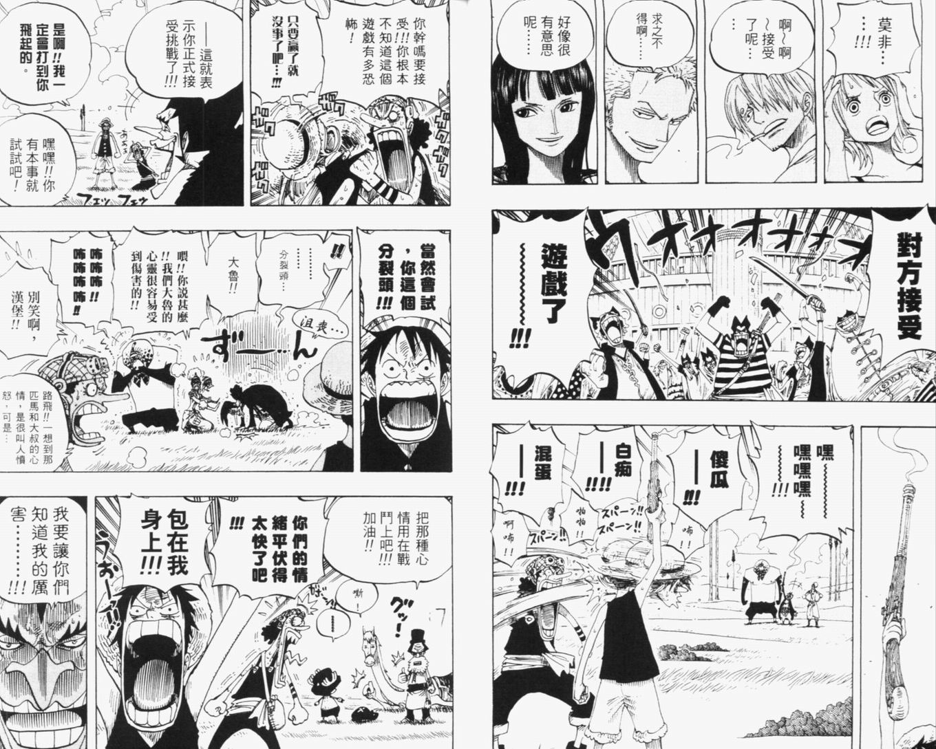 《海贼王》漫画最新章节第33卷免费下拉式在线观看章节第【10】张图片