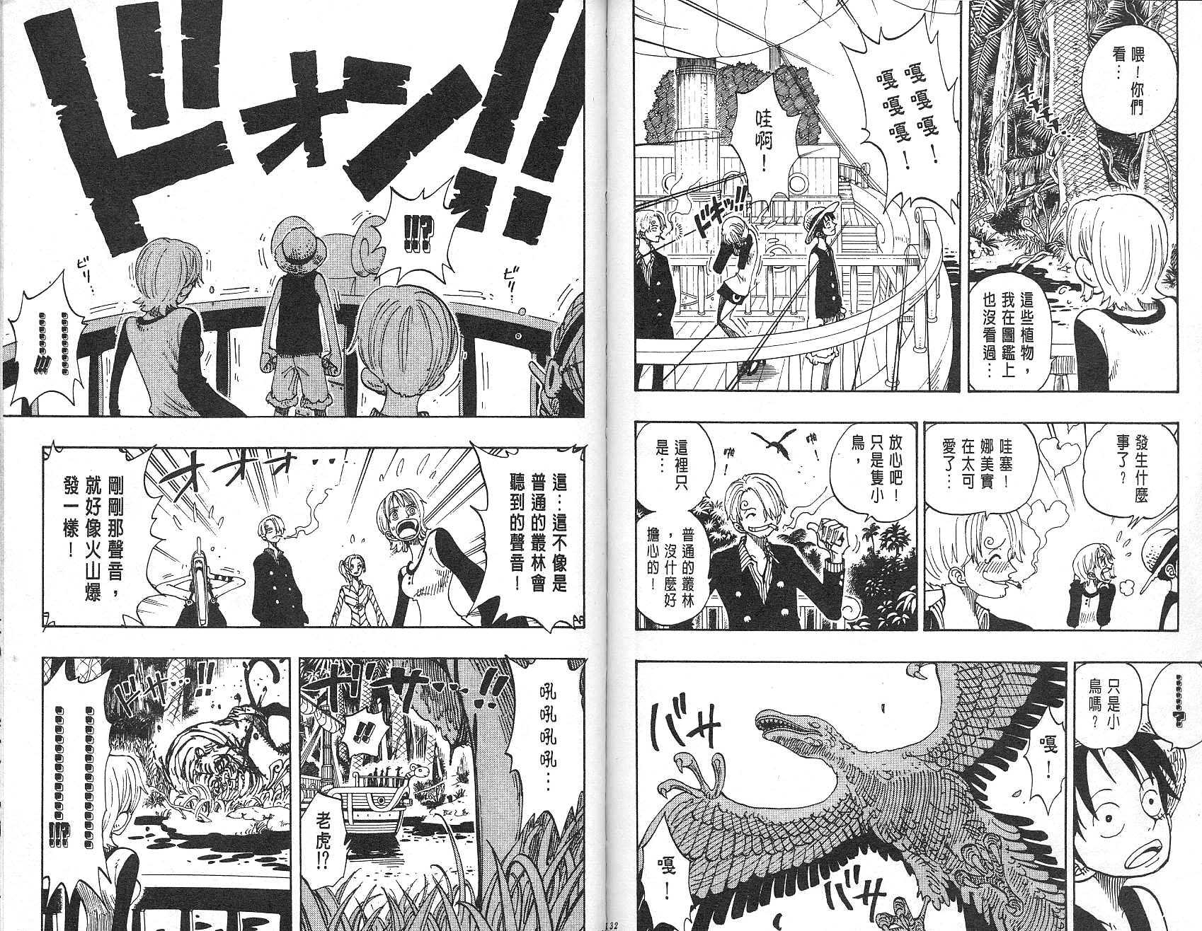 《海贼王》漫画最新章节第13卷免费下拉式在线观看章节第【67】张图片