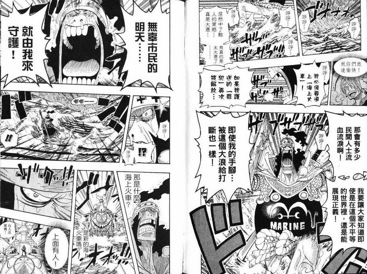 《海贼王》漫画最新章节第39卷免费下拉式在线观看章节第【41】张图片