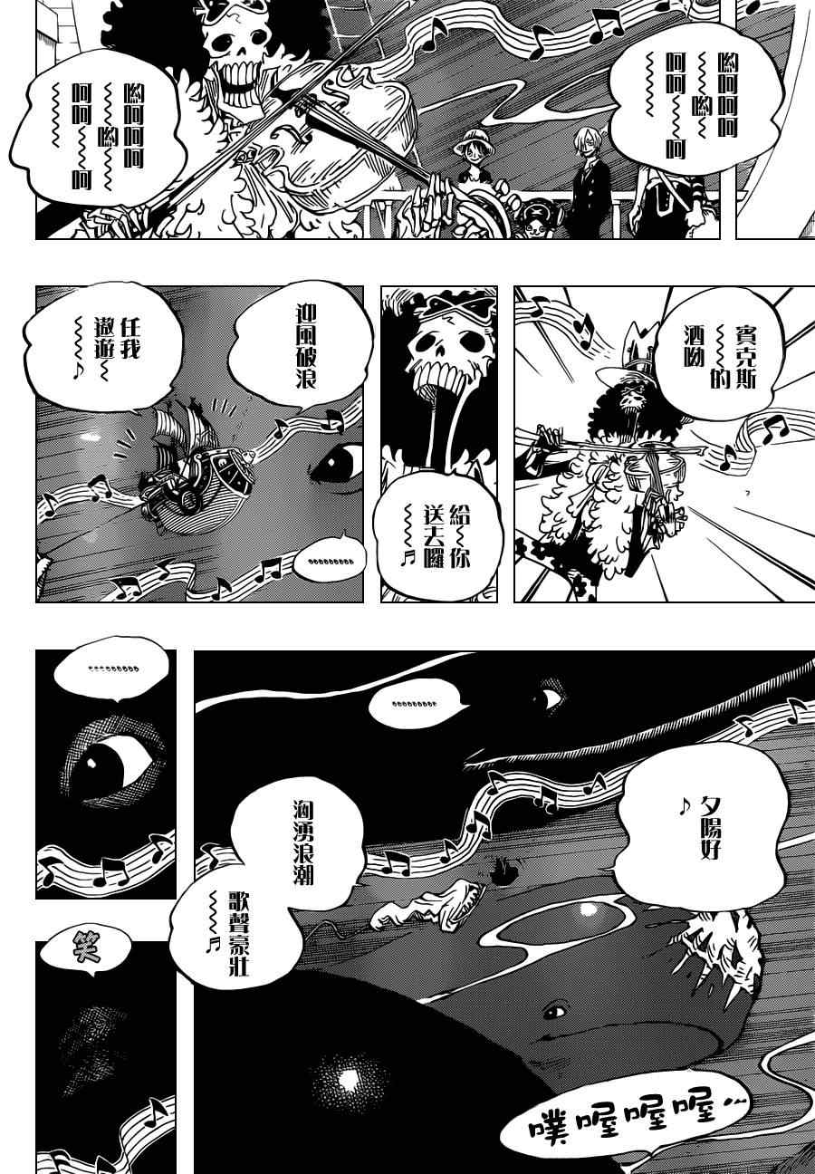 《海贼王》漫画最新章节第654话免费下拉式在线观看章节第【15】张图片