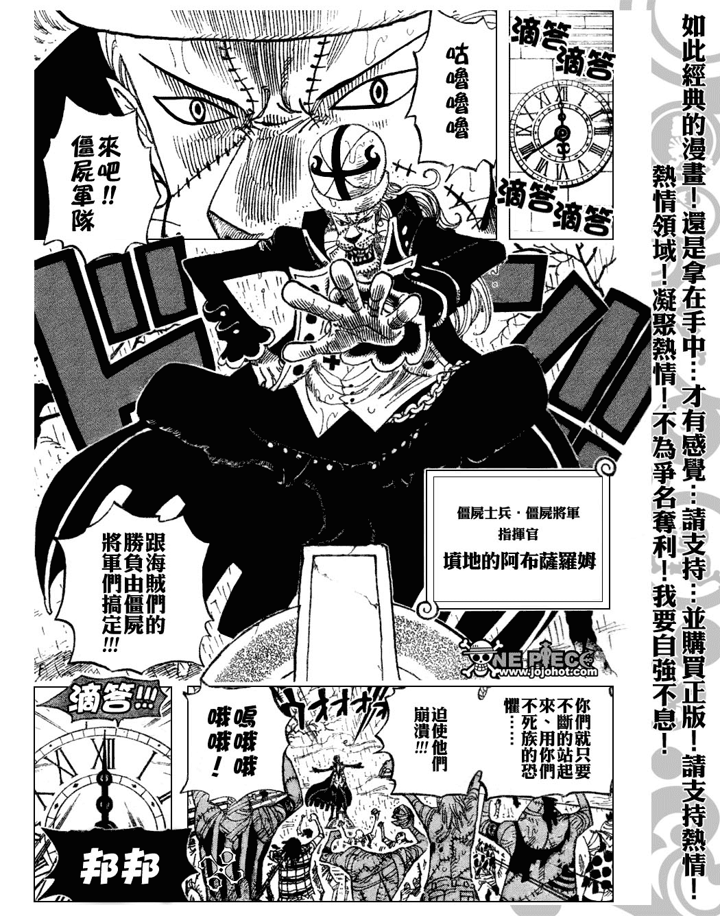 《海贼王》漫画最新章节第449话免费下拉式在线观看章节第【14】张图片