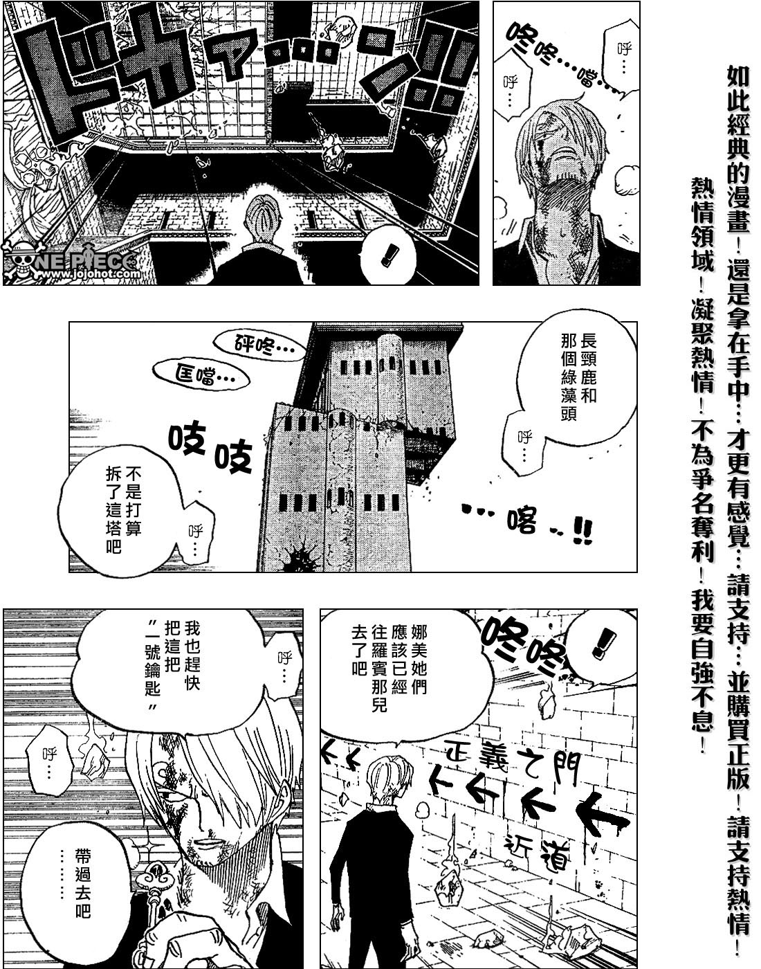 《海贼王》漫画最新章节第416话免费下拉式在线观看章节第【3】张图片