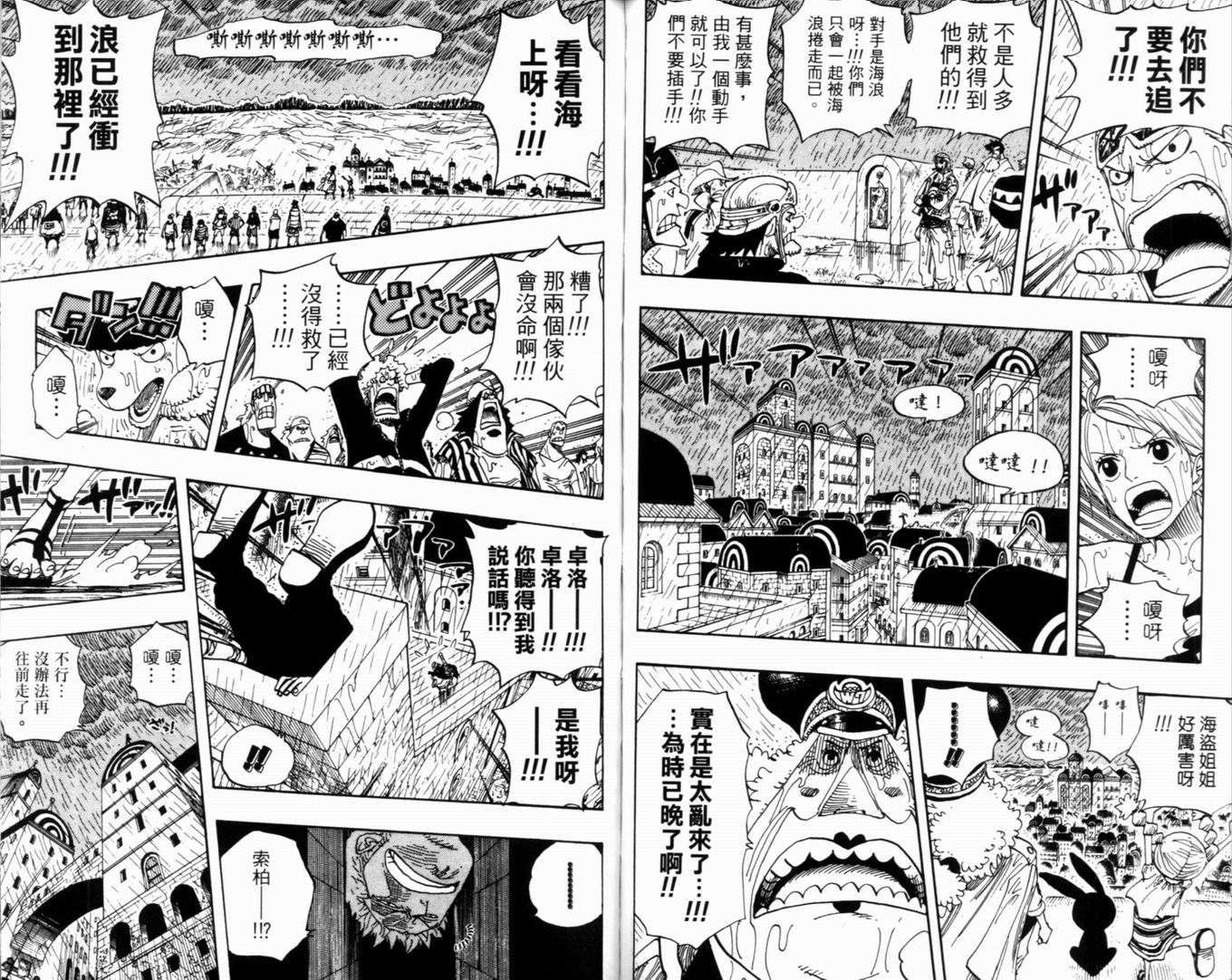 《海贼王》漫画最新章节第38卷免费下拉式在线观看章节第【58】张图片