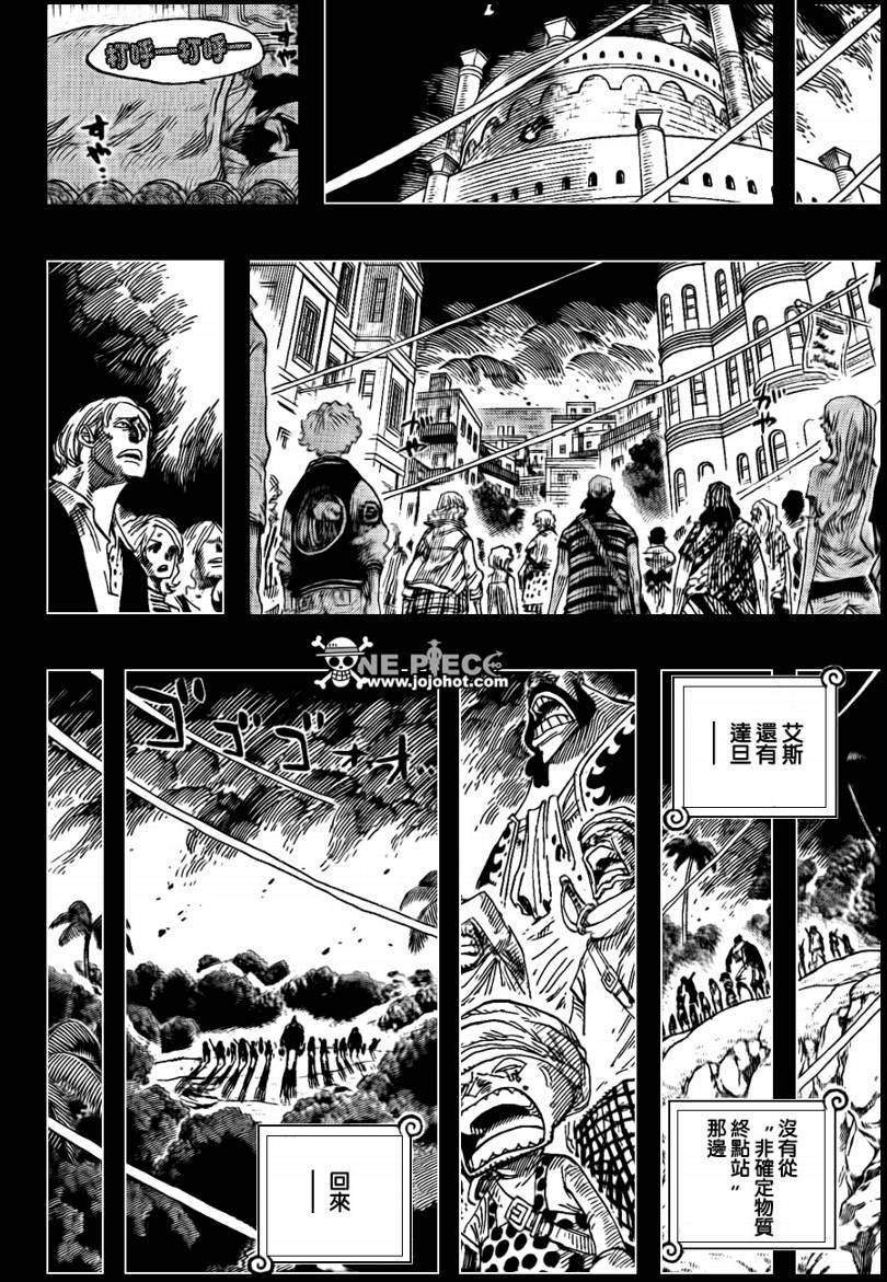 《海贼王》漫画最新章节第587话免费下拉式在线观看章节第【16】张图片