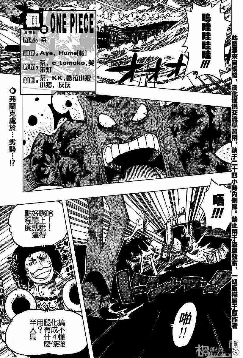 《海贼王》漫画最新章节第373话免费下拉式在线观看章节第【2】张图片