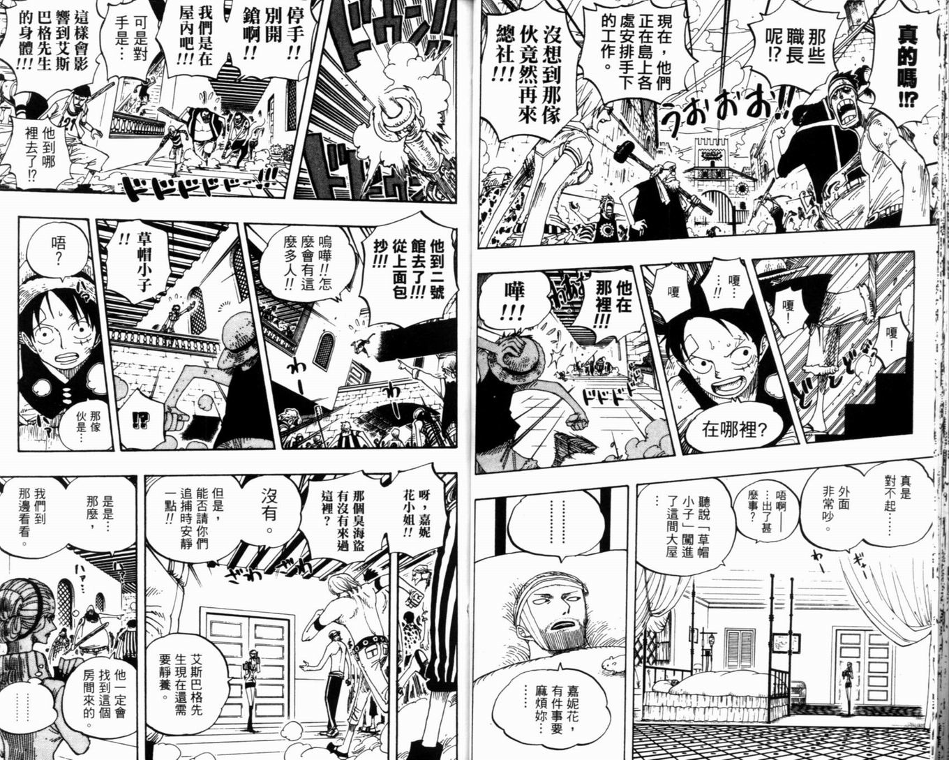 《海贼王》漫画最新章节第36卷免费下拉式在线观看章节第【28】张图片