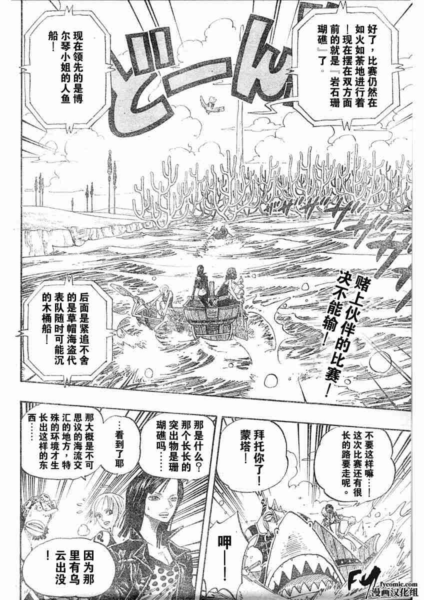 《海贼王》漫画最新章节第308话免费下拉式在线观看章节第【2】张图片