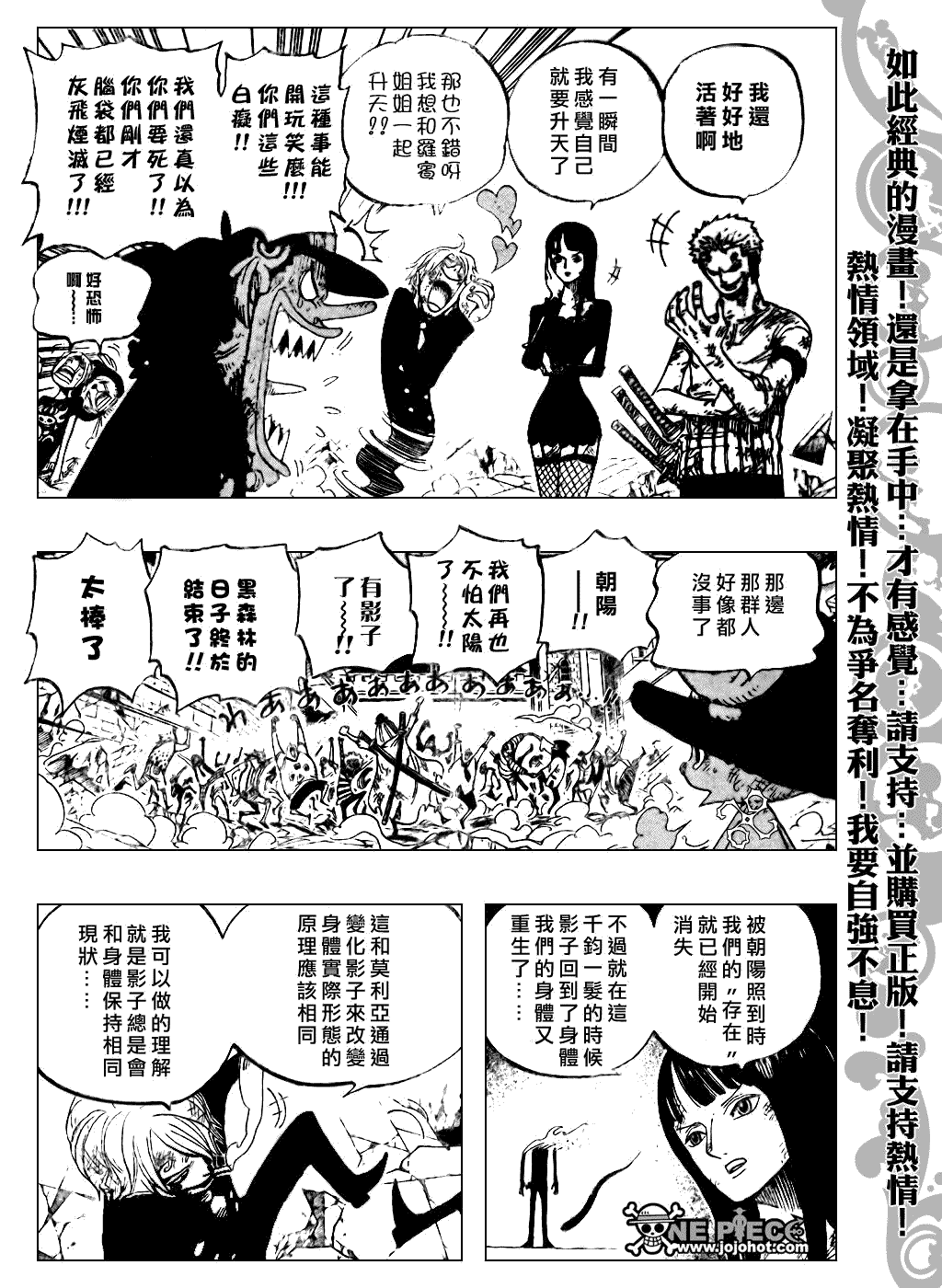 《海贼王》漫画最新章节第483话免费下拉式在线观看章节第【8】张图片