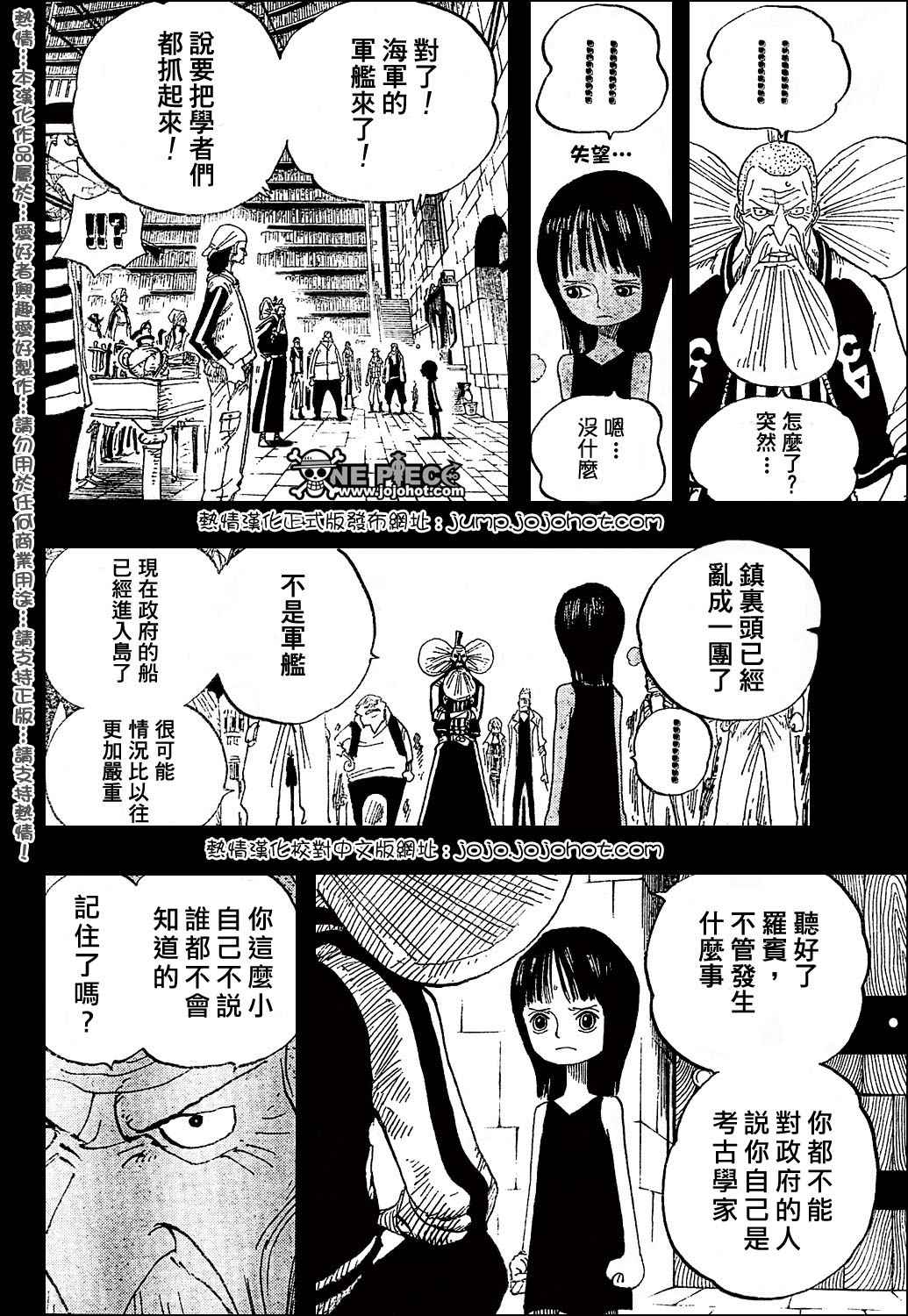 《海贼王》漫画最新章节第394话免费下拉式在线观看章节第【2】张图片