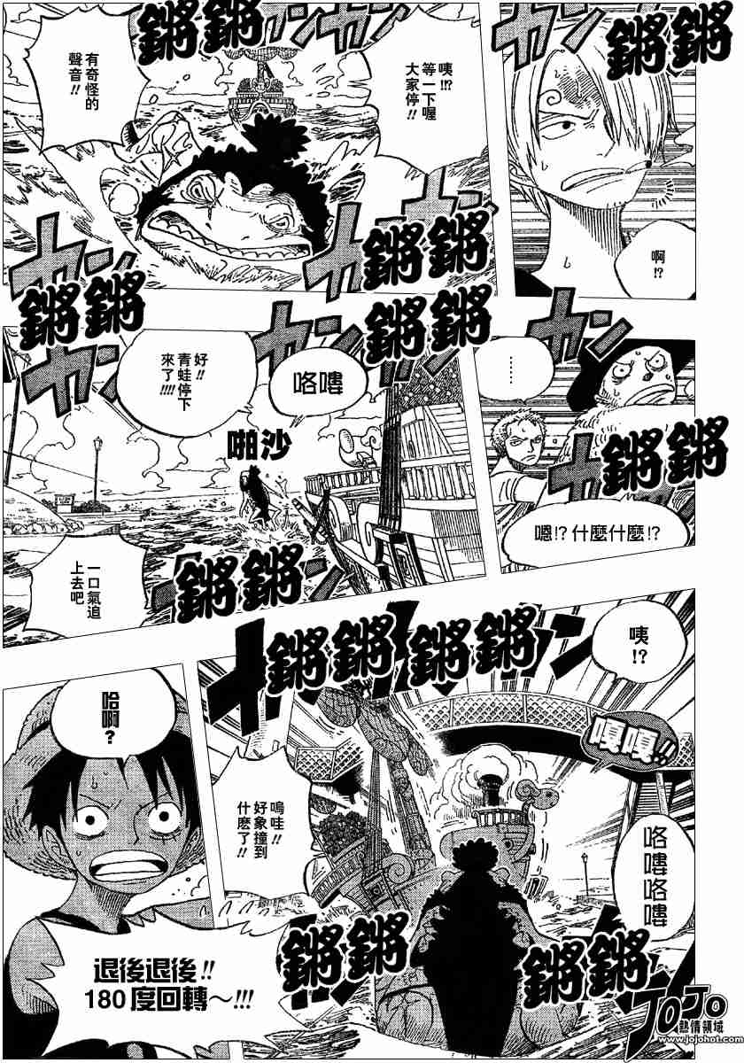 《海贼王》漫画最新章节第322话免费下拉式在线观看章节第【9】张图片