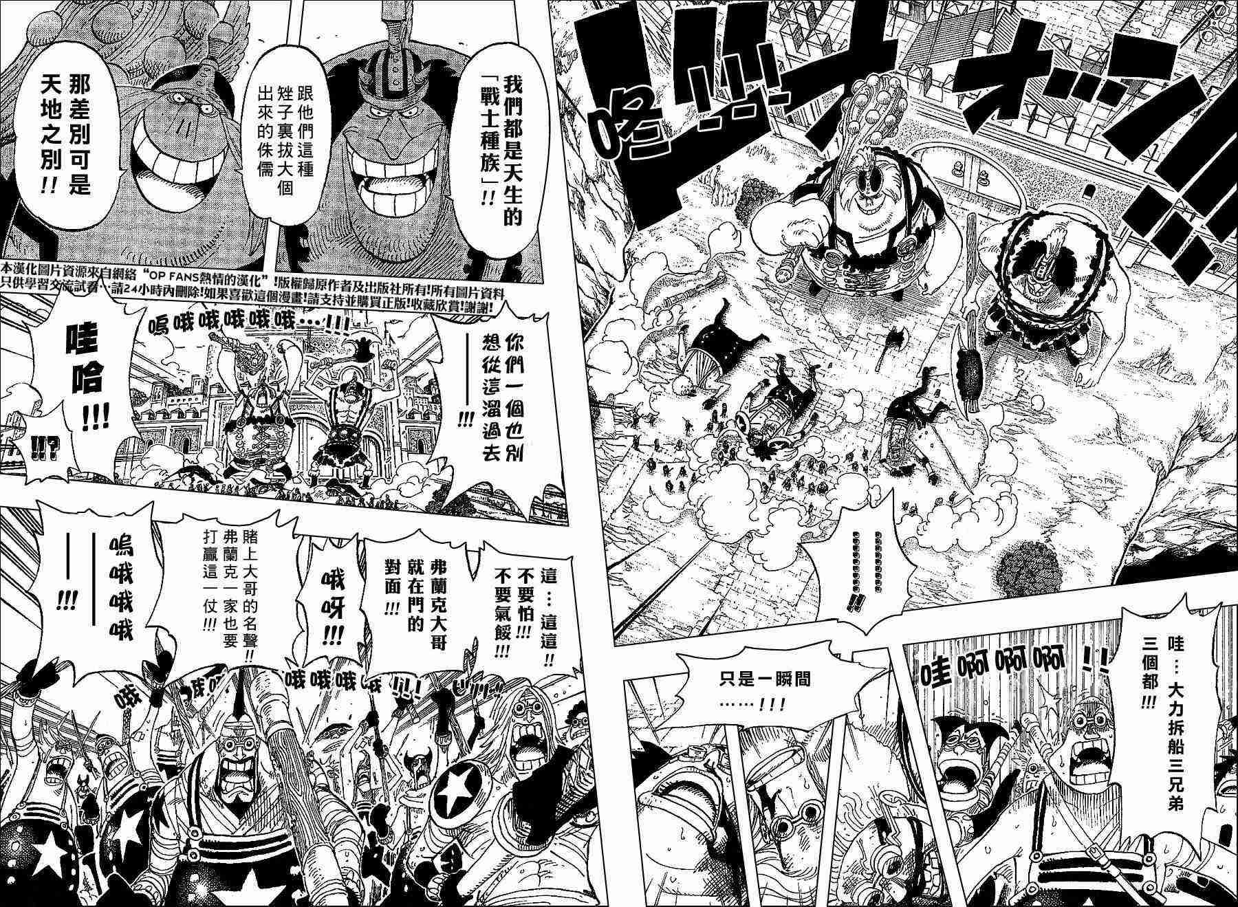 《海贼王》漫画最新章节第378话免费下拉式在线观看章节第【5】张图片