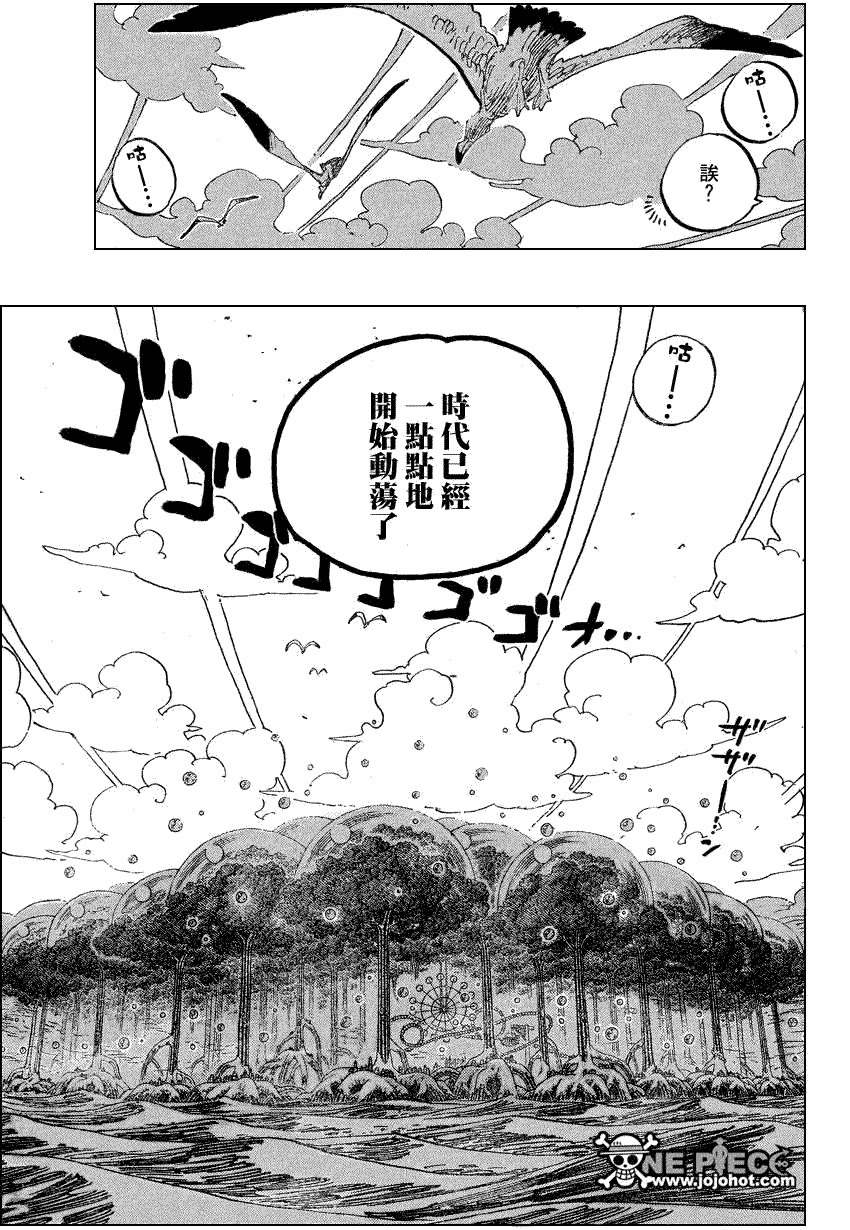 《海贼王》漫画最新章节第514话免费下拉式在线观看章节第【5】张图片