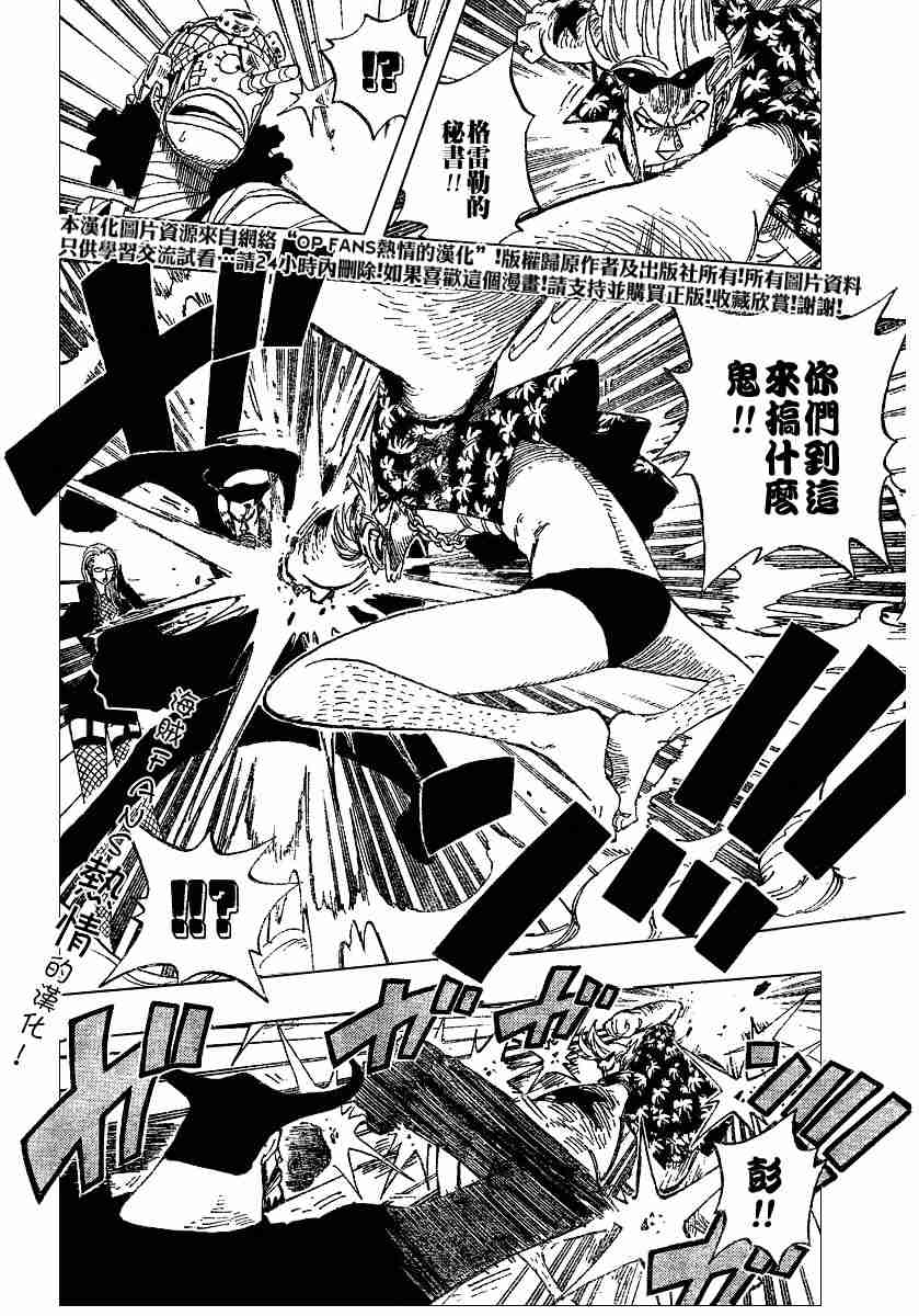 《海贼王》漫画最新章节第352话免费下拉式在线观看章节第【8】张图片