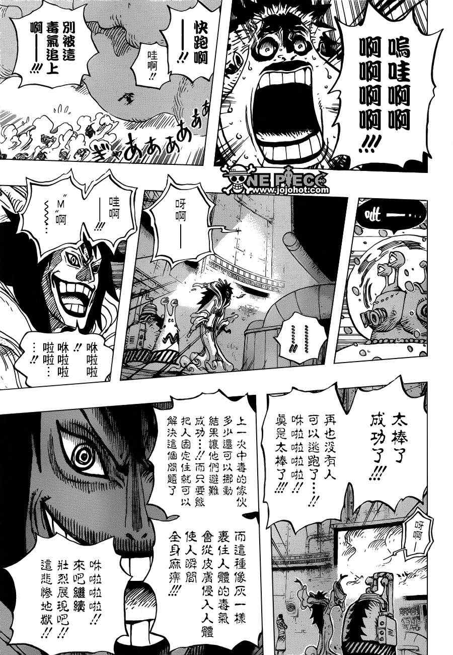 《海贼王》漫画最新章节第676话免费下拉式在线观看章节第【9】张图片