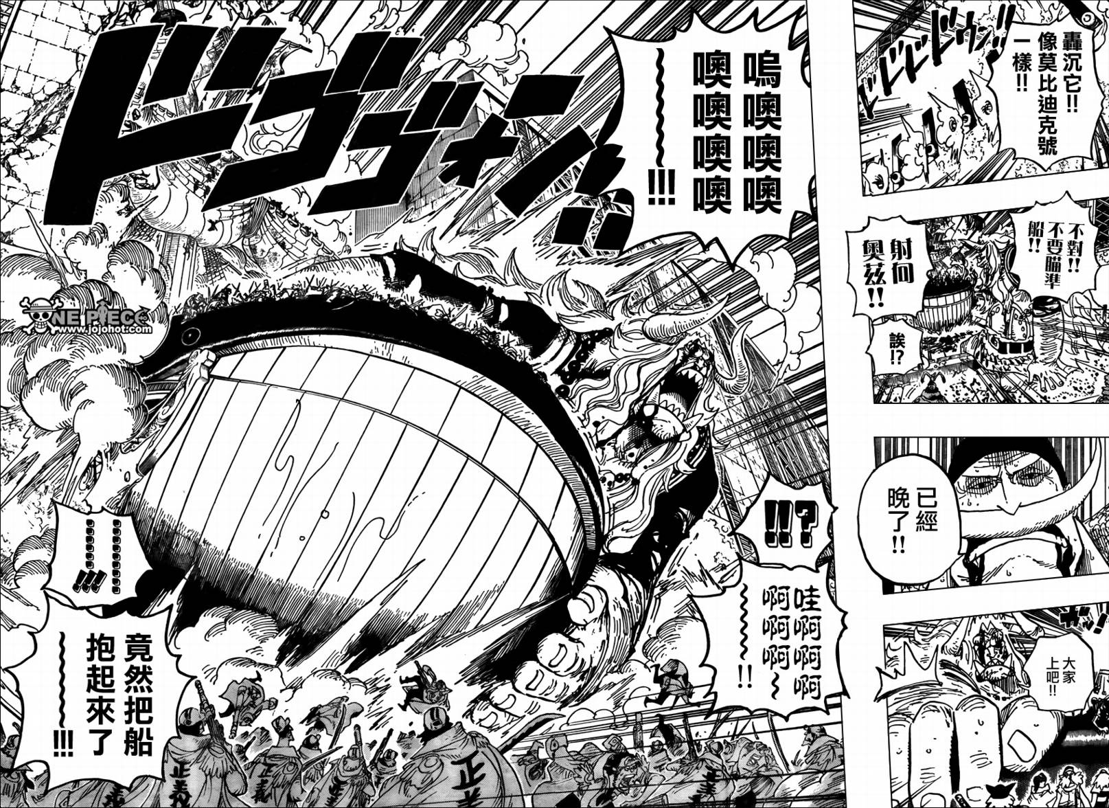 《海贼王》漫画最新章节第566话免费下拉式在线观看章节第【11】张图片