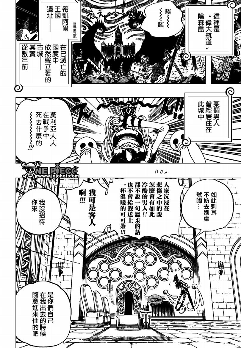 《海贼王》漫画最新章节第592话免费下拉式在线观看章节第【2】张图片