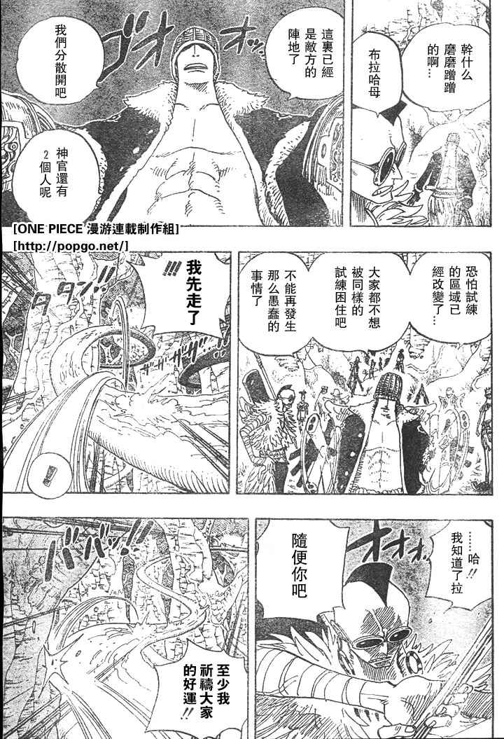 《海贼王》漫画最新章节第28卷免费下拉式在线观看章节第【42】张图片