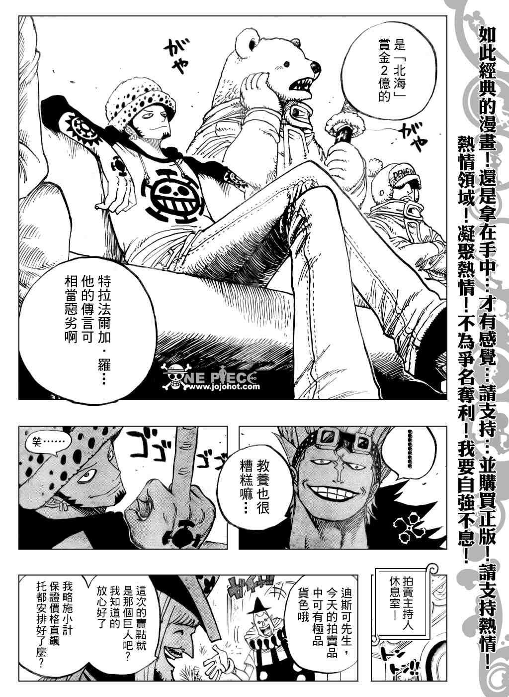 《海贼王》漫画最新章节第500话免费下拉式在线观看章节第【17】张图片