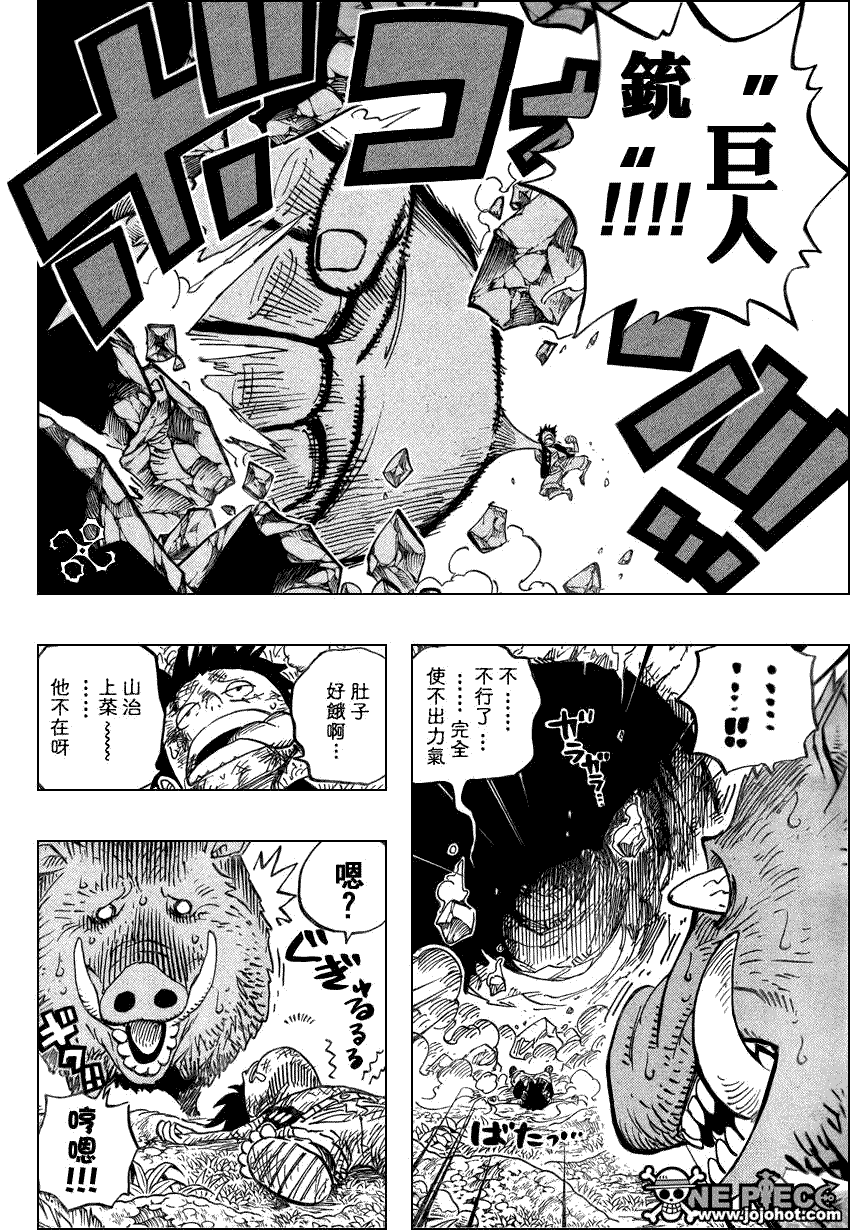 《海贼王》漫画最新章节第514话免费下拉式在线观看章节第【11】张图片