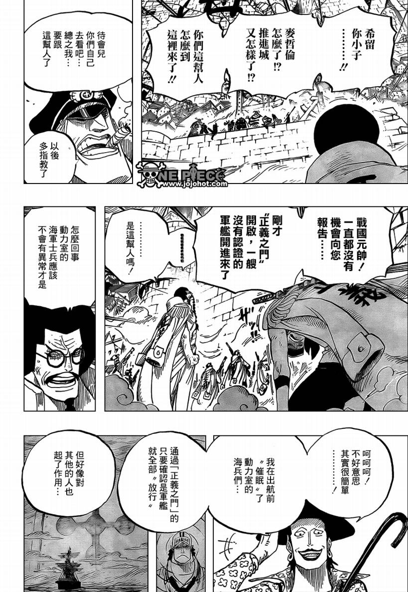 《海贼王》漫画最新章节第576话免费下拉式在线观看章节第【4】张图片