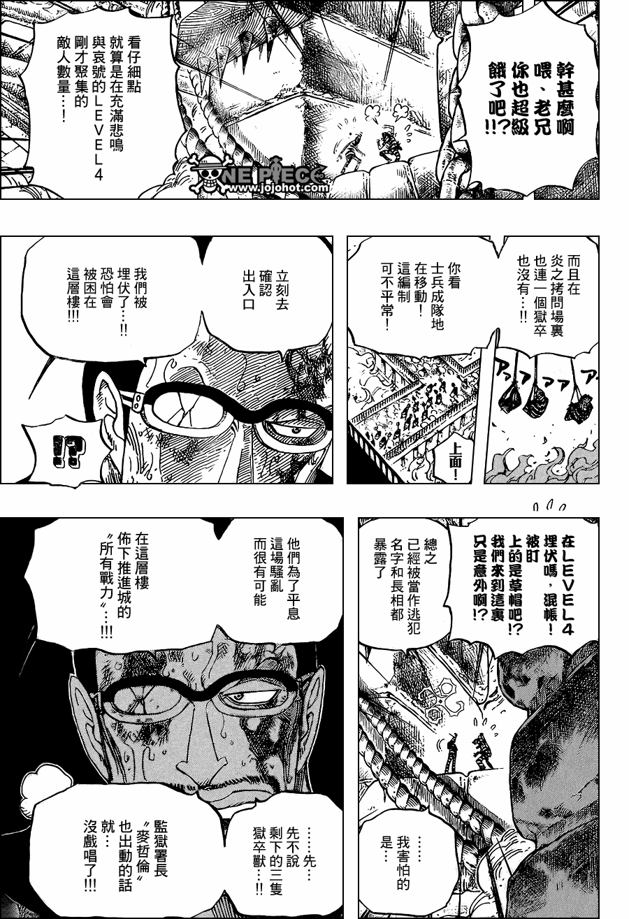 《海贼王》漫画最新章节第533话免费下拉式在线观看章节第【15】张图片