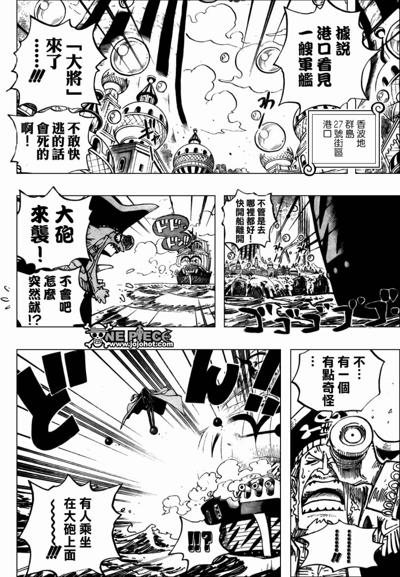 《海贼王》漫画最新章节第506话免费下拉式在线观看章节第【18】张图片