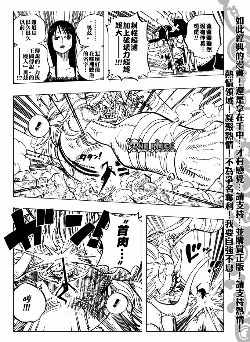 《海贼王》漫画最新章节第470话免费下拉式在线观看章节第【5】张图片