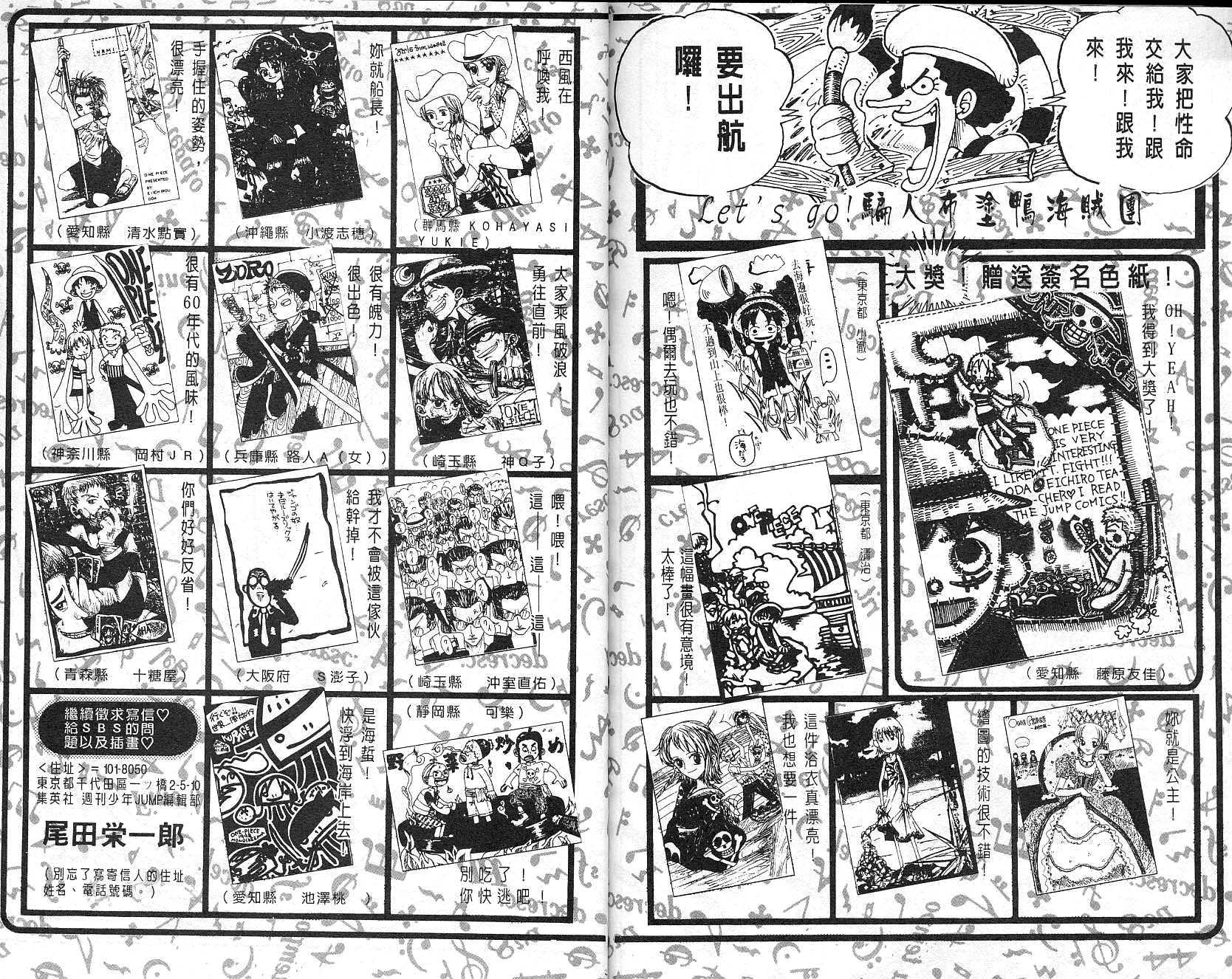 《海贼王》漫画最新章节第6卷免费下拉式在线观看章节第【94】张图片