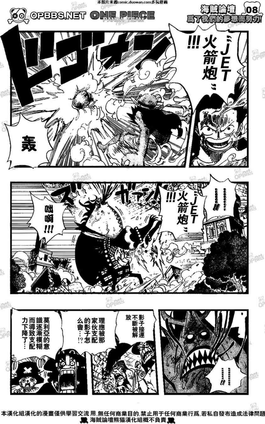 《海贼王》漫画最新章节第482话免费下拉式在线观看章节第【7】张图片