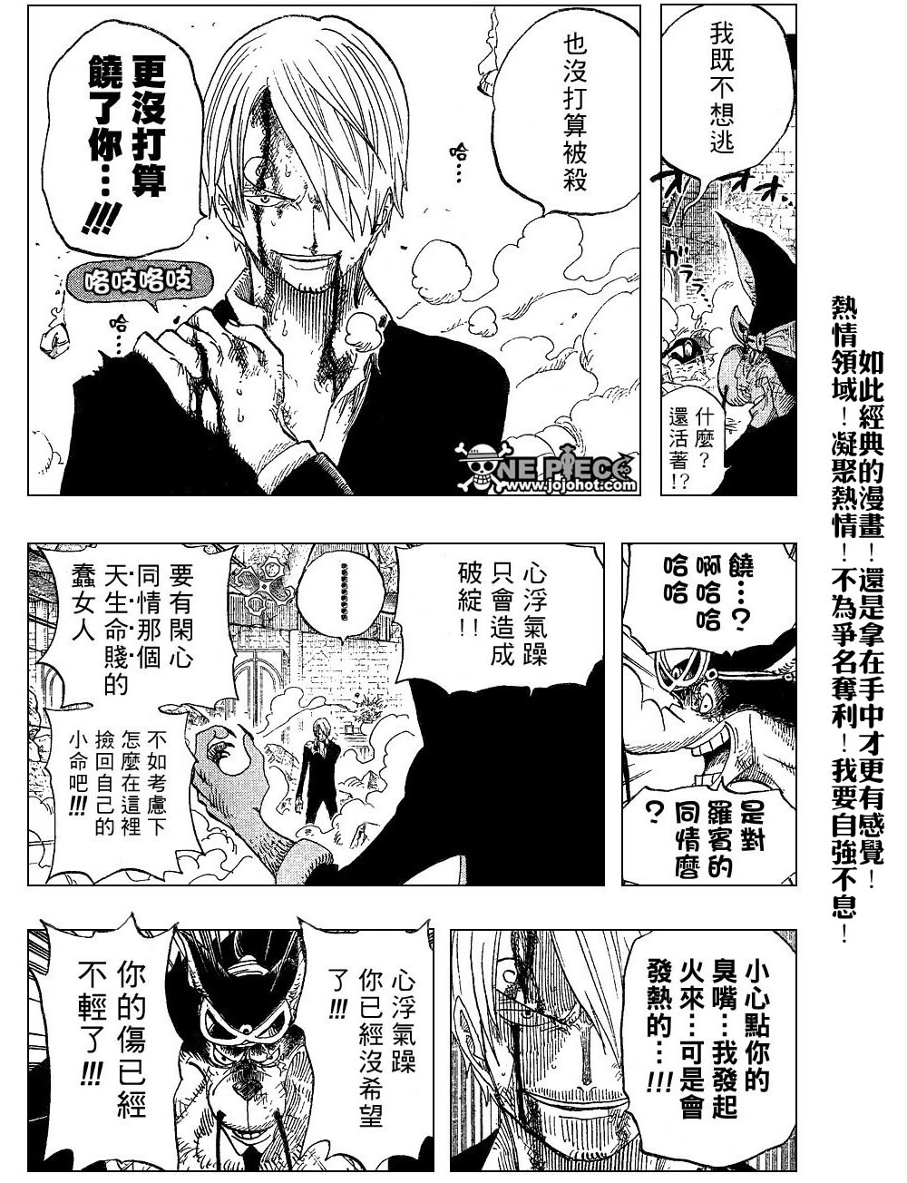 《海贼王》漫画最新章节第415话免费下拉式在线观看章节第【17】张图片